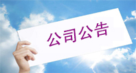 壹定发(EDF)最新官方网站