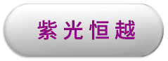 壹定发恒越